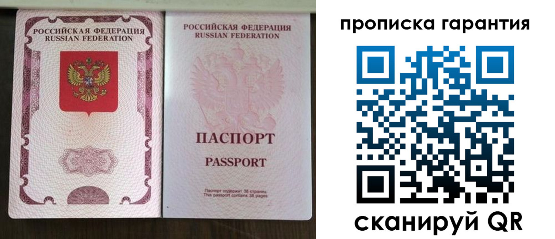 прописка ребенка в Данкове