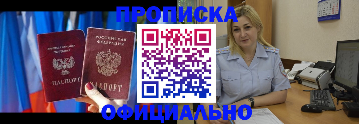 временная регистрация для всех в Данкове