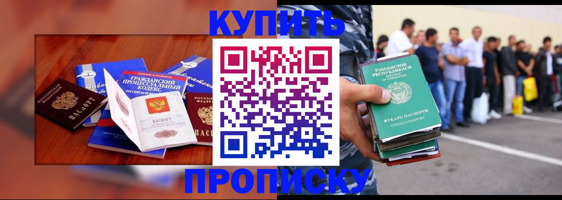 прописка для школы в Данкове