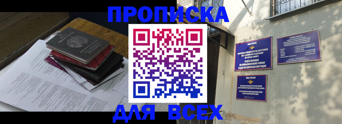 где прописаться в Данкове