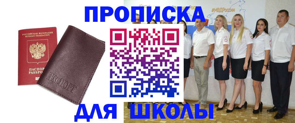 где прописаться в Данкове