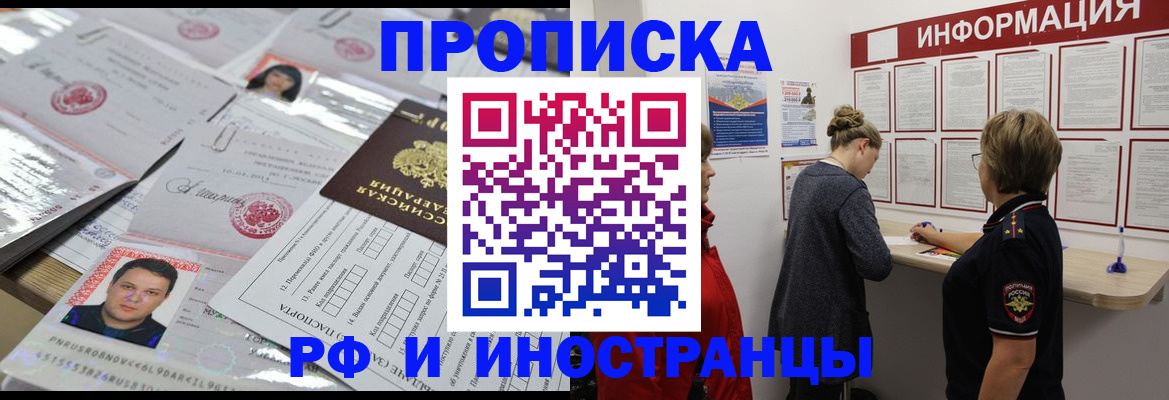 прописка иностранных граждан в Данкове