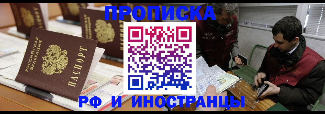 временная регистрация адрес в Данкове